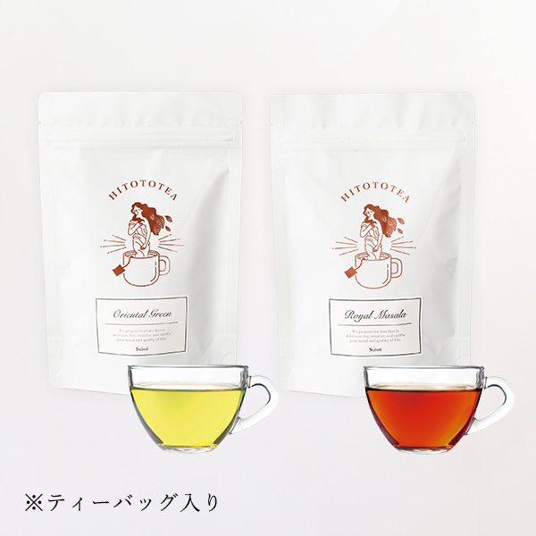 オリエンタルグリーン(10包)＆ロイヤルマサラ(10包)
