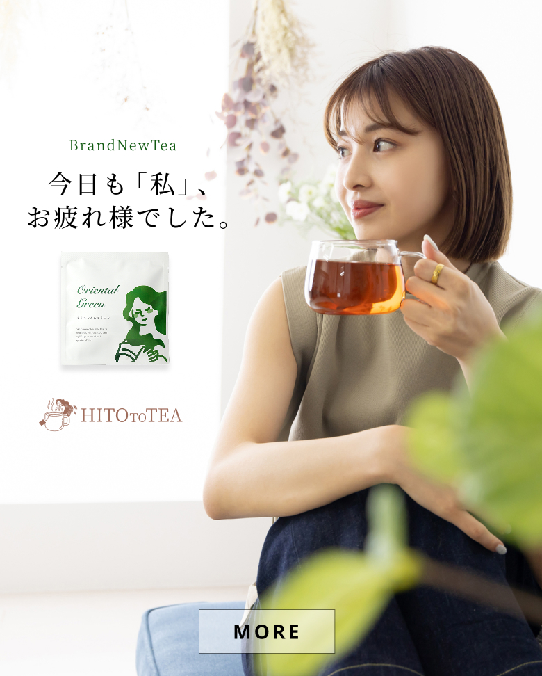 HITOtoTEA