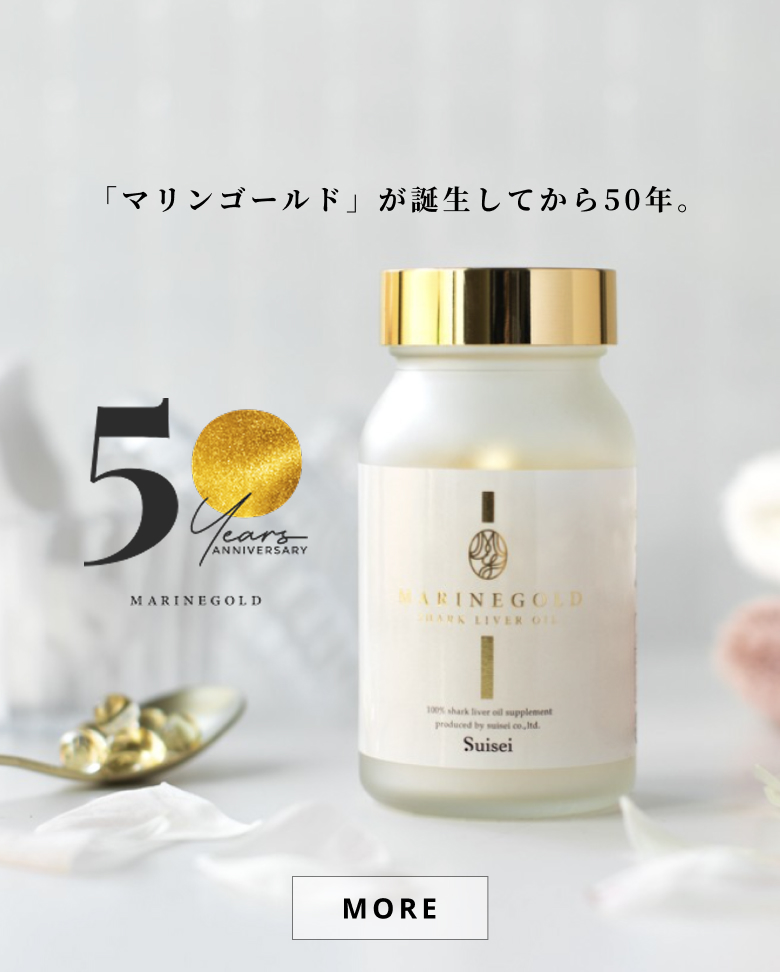 「マリンゴールド」が誕生してから50年